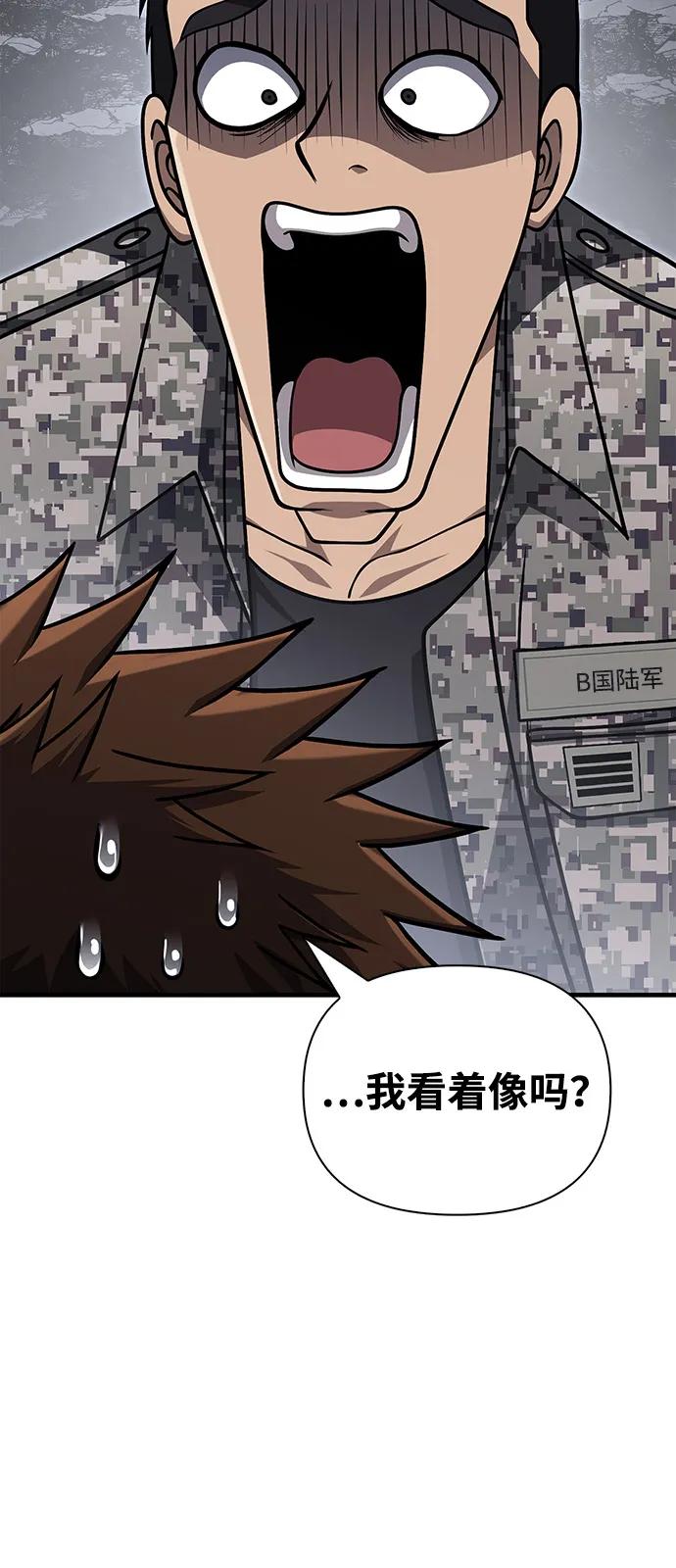 化身野蛮人在异界生存 [第105话] 先发制人 第30页