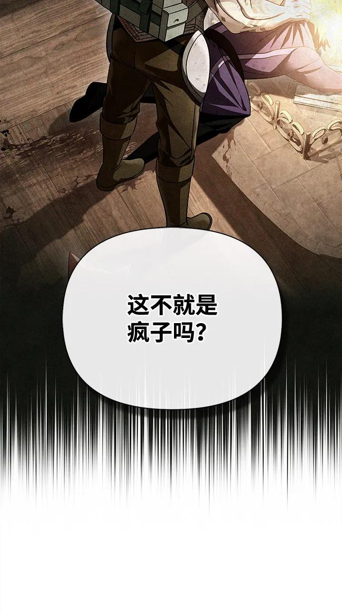化身野蛮人在异界生存 [第105话] 先发制人 第42页