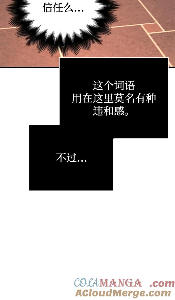 化身野蛮人在异界生存 [第105话] 先发制人 第49页