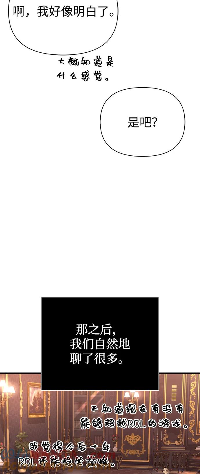 化身野蛮人在异界生存 [第105话] 先发制人 第37页