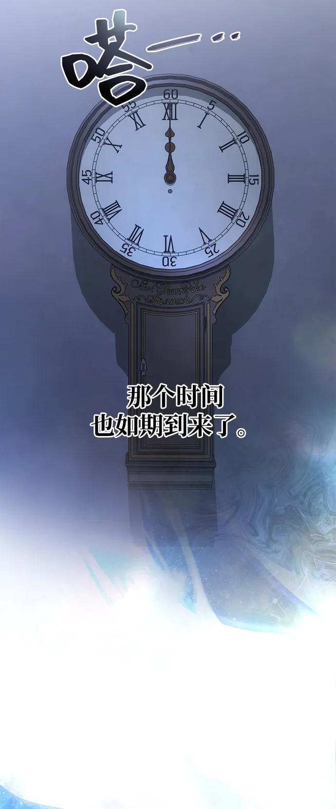 化身野蛮人在异界生存 [第105话] 先发制人 第3页