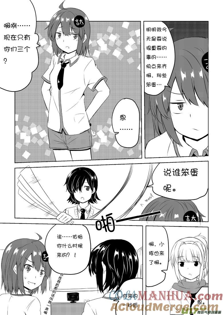 我与不可思议的少女们 ★第四十三集（上）★ 第4页