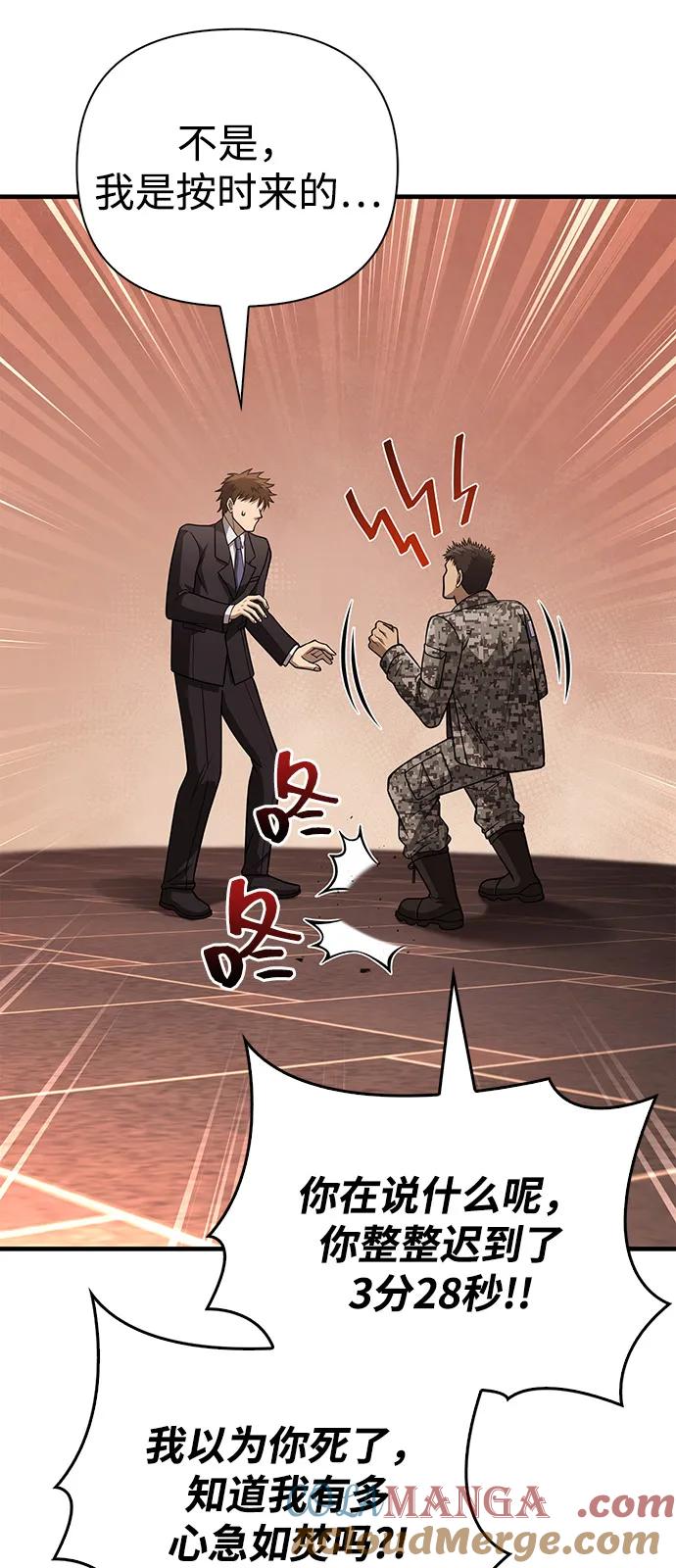 化身野蛮人在异界生存 [第105话] 先发制人 第13页