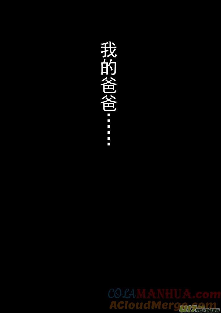 我与不可思议的少女们 ★第四十三集（上）★ 第10页