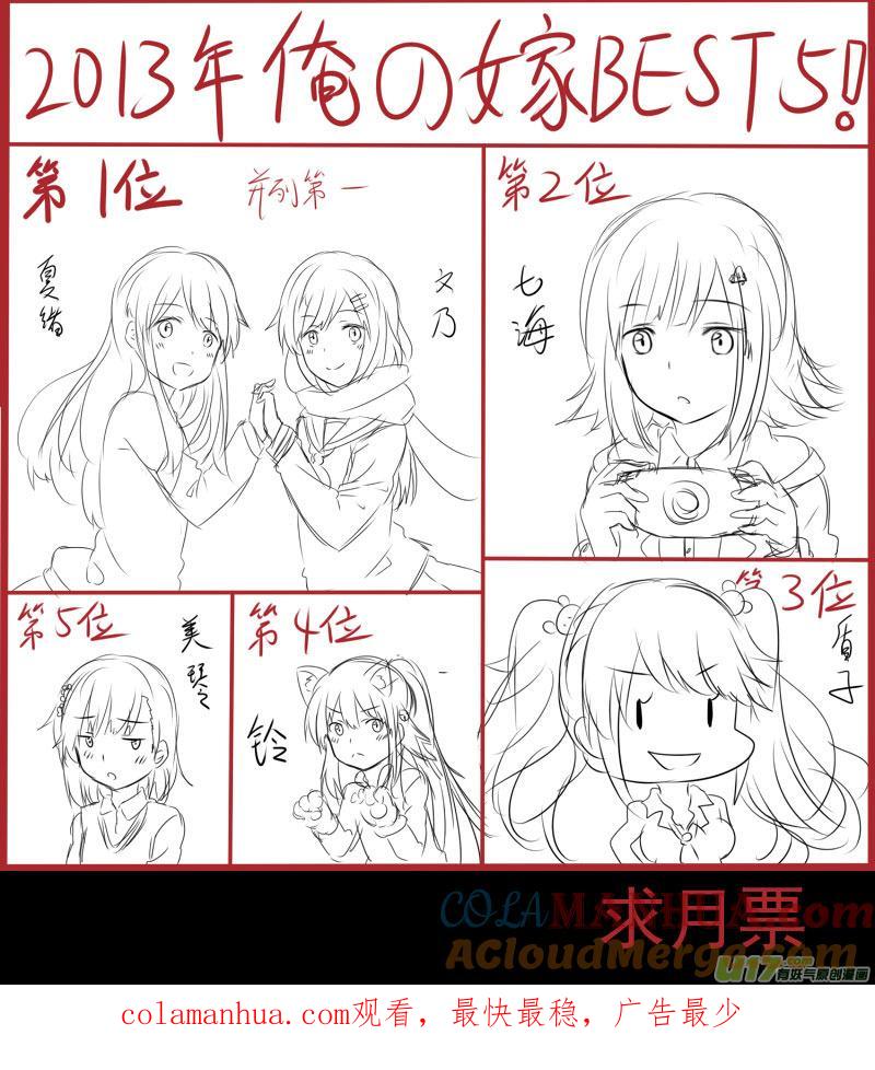 我与不可思议的少女们 ★第四十三集（上）★ 第11页