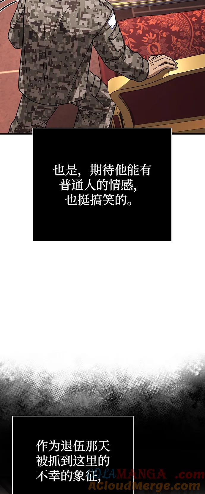 化身野蛮人在异界生存 [第105话] 先发制人 第17页
