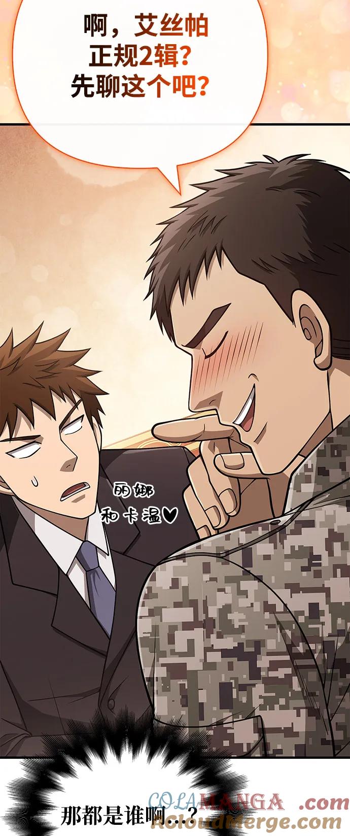 化身野蛮人在异界生存 [第105话] 先发制人 第25页
