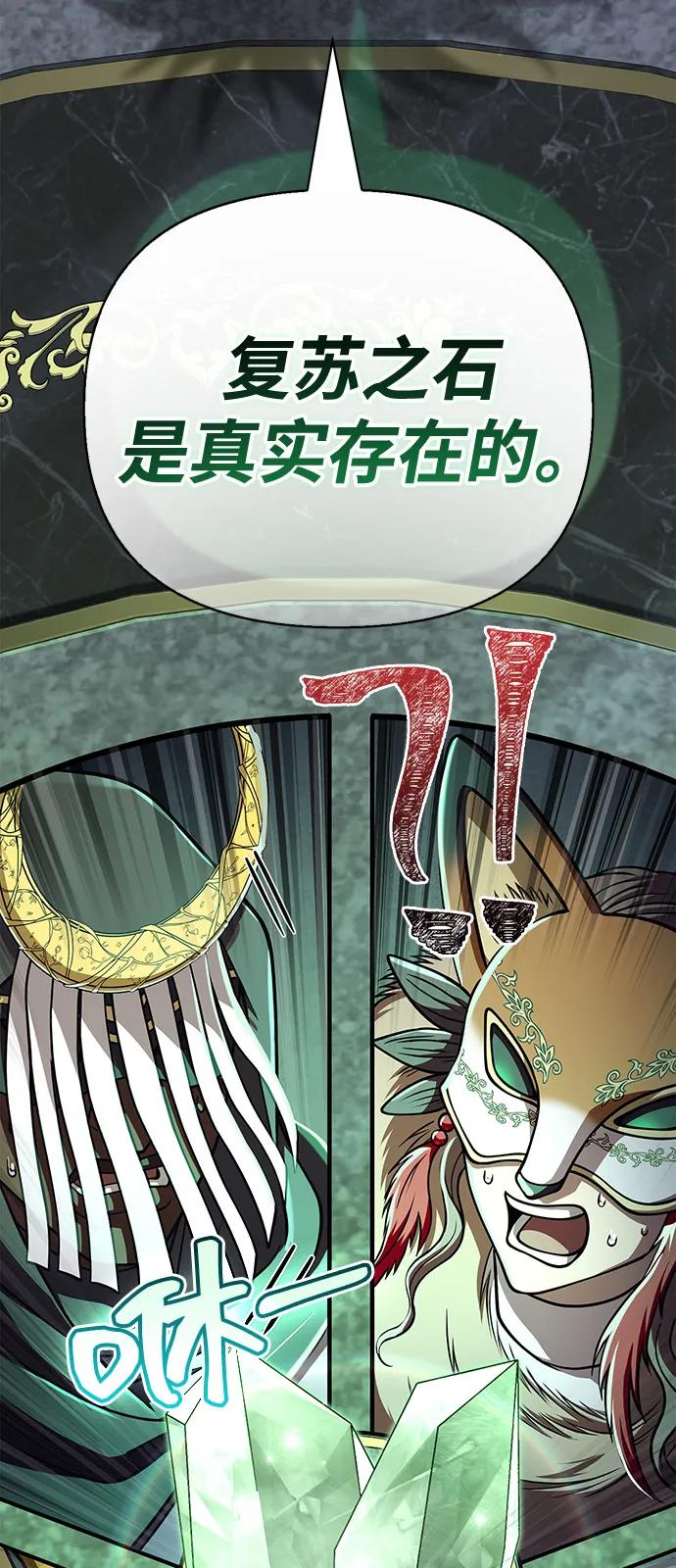 化身野蛮人在异界生存 [第106话] 狮子 第110页