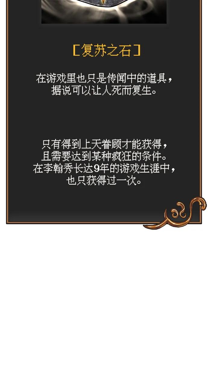 化身野蛮人在异界生存 [第106话] 狮子 第115页