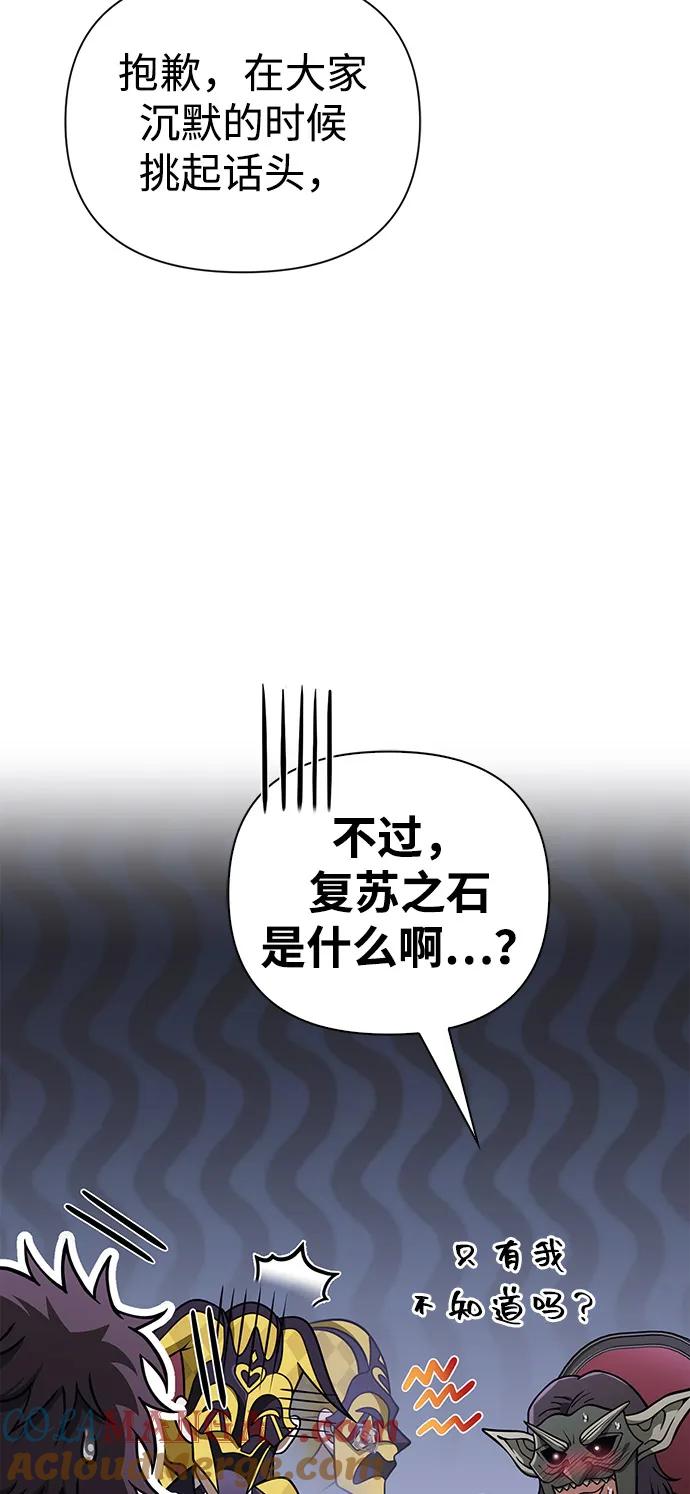 化身野蛮人在异界生存 [第106话] 狮子 第113页