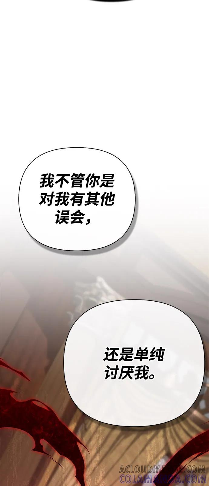 化身野蛮人在异界生存 [第108话] 谈判 第113页