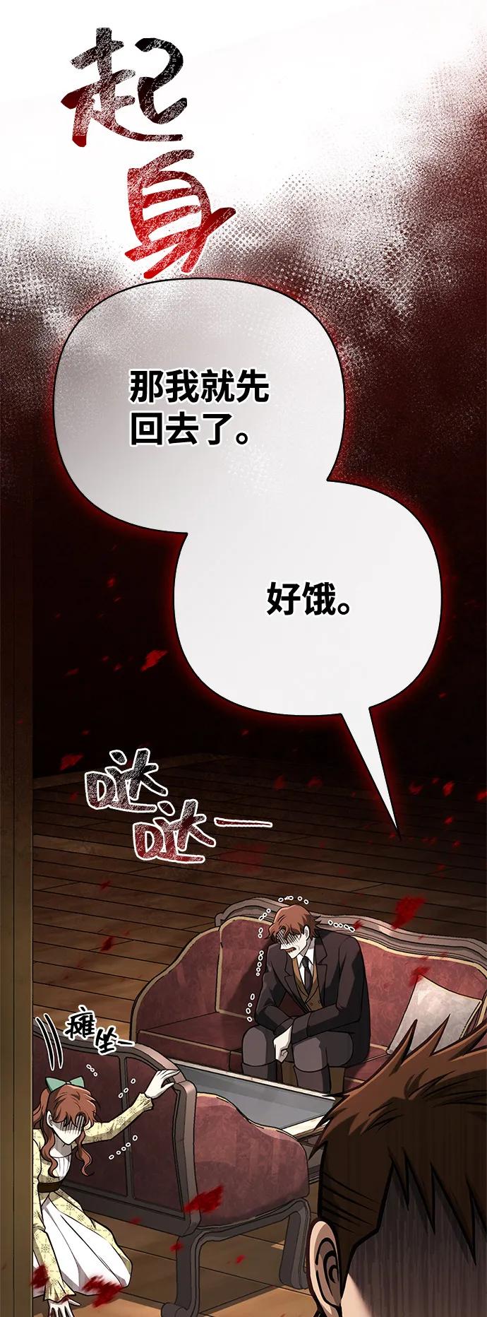 化身野蛮人在异界生存 [第108话] 谈判 第118页