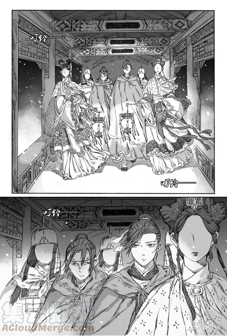《若风之声》11 瀚洲进宫 第17页