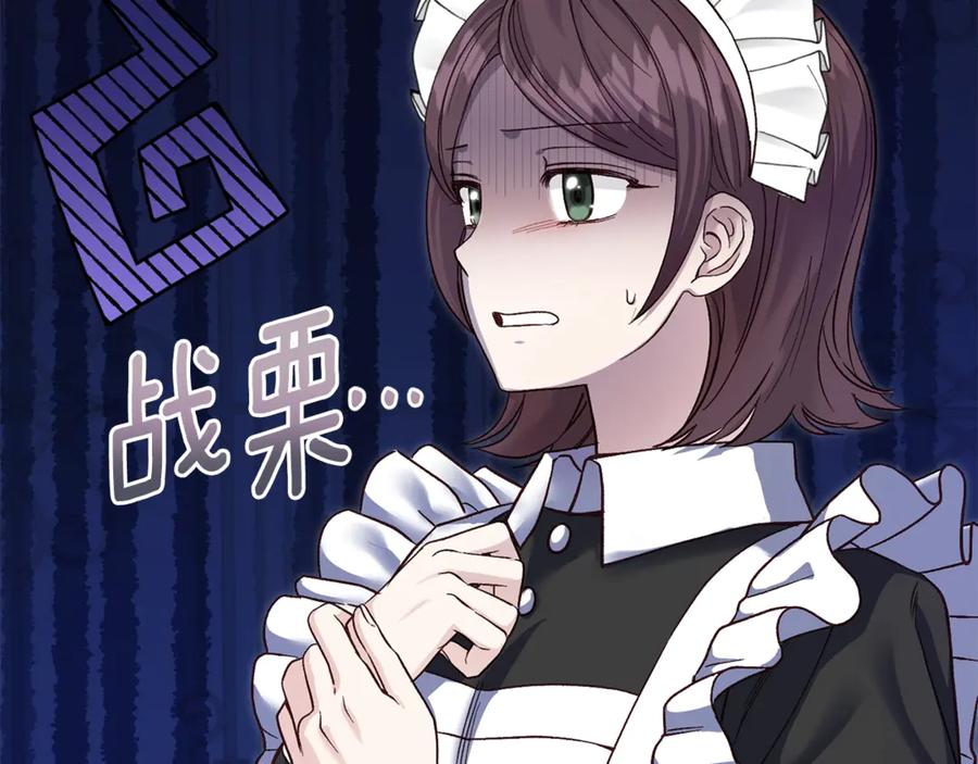 穿越成怪物太子的夫人 第24话 理查德的阴谋 第165页