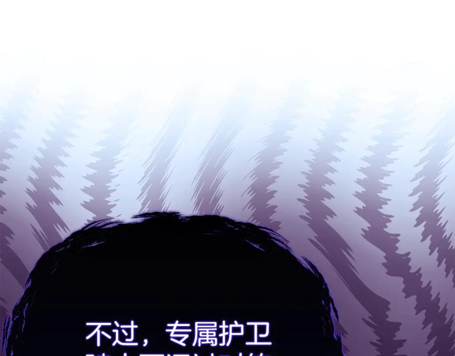 穿越成怪物太子的夫人 第24话 理查德的阴谋 第146页