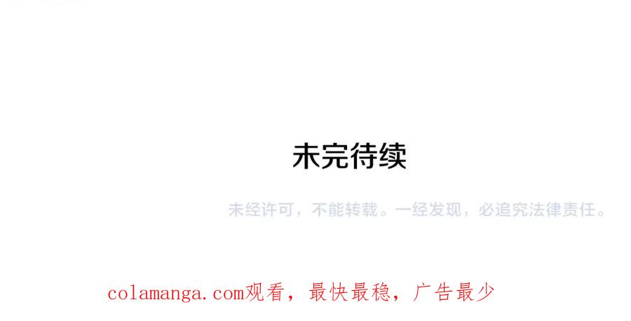 穿越成怪物太子的夫人 第24话 理查德的阴谋 第229页