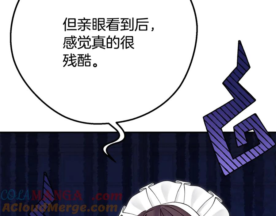 穿越成怪物太子的夫人 第24话 理查德的阴谋 第164页