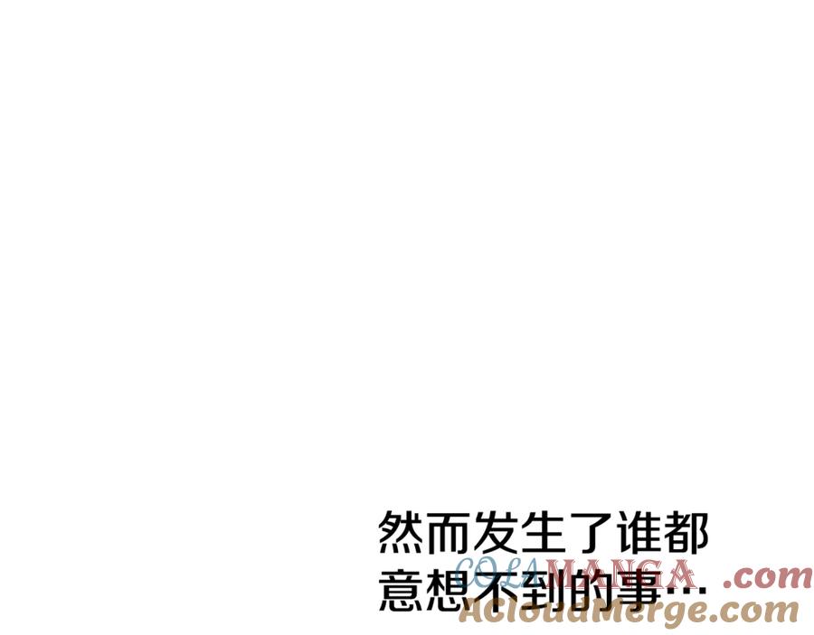 穿越成怪物太子的夫人 第24话 理查德的阴谋 第156页