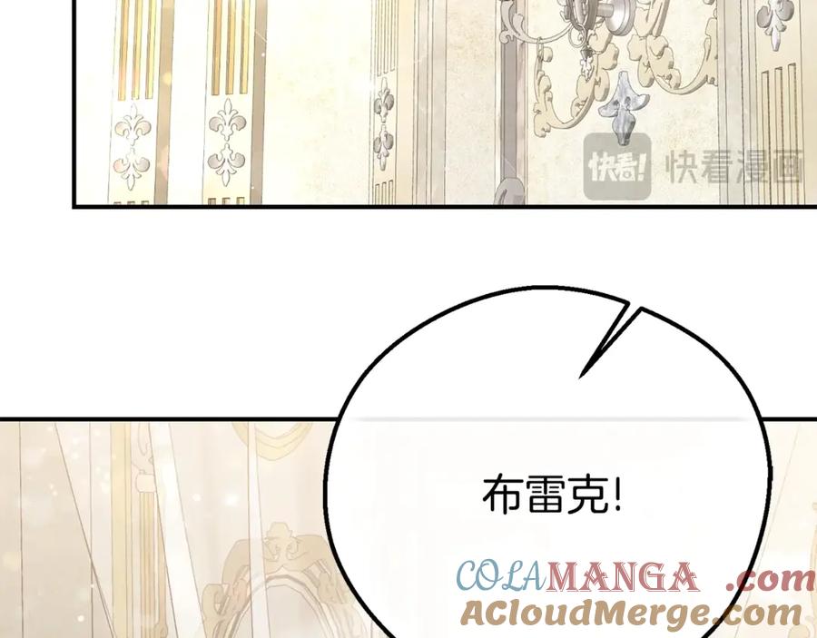 穿越成怪物太子的夫人 第24话 理查德的阴谋 第176页