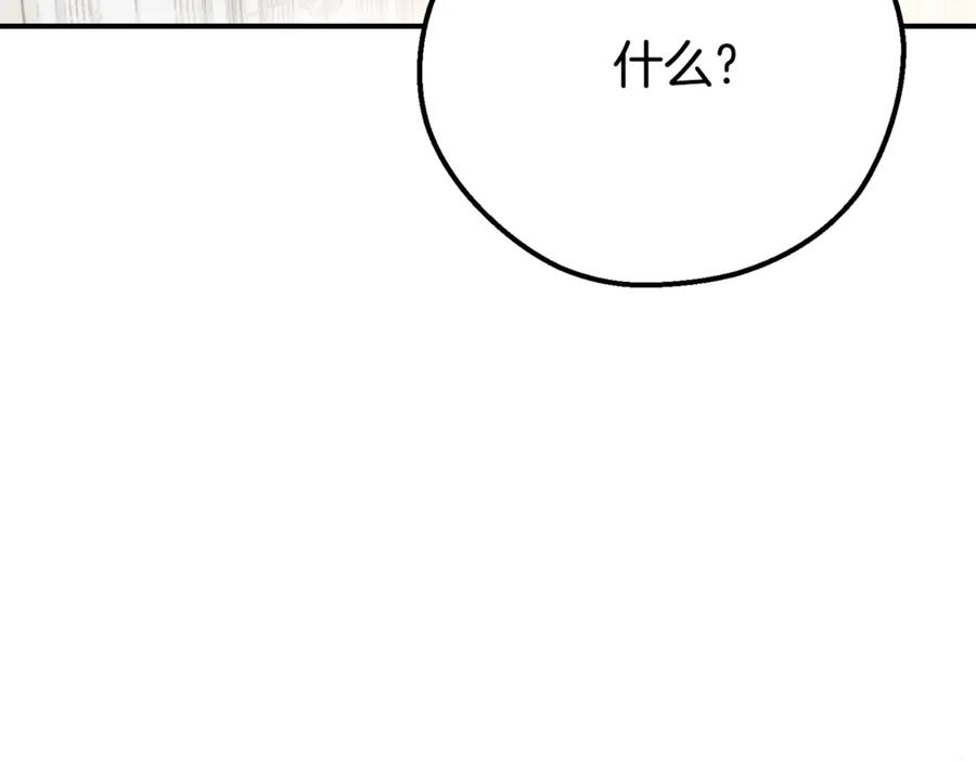 穿越成怪物太子的夫人 第24话 理查德的阴谋 第158页