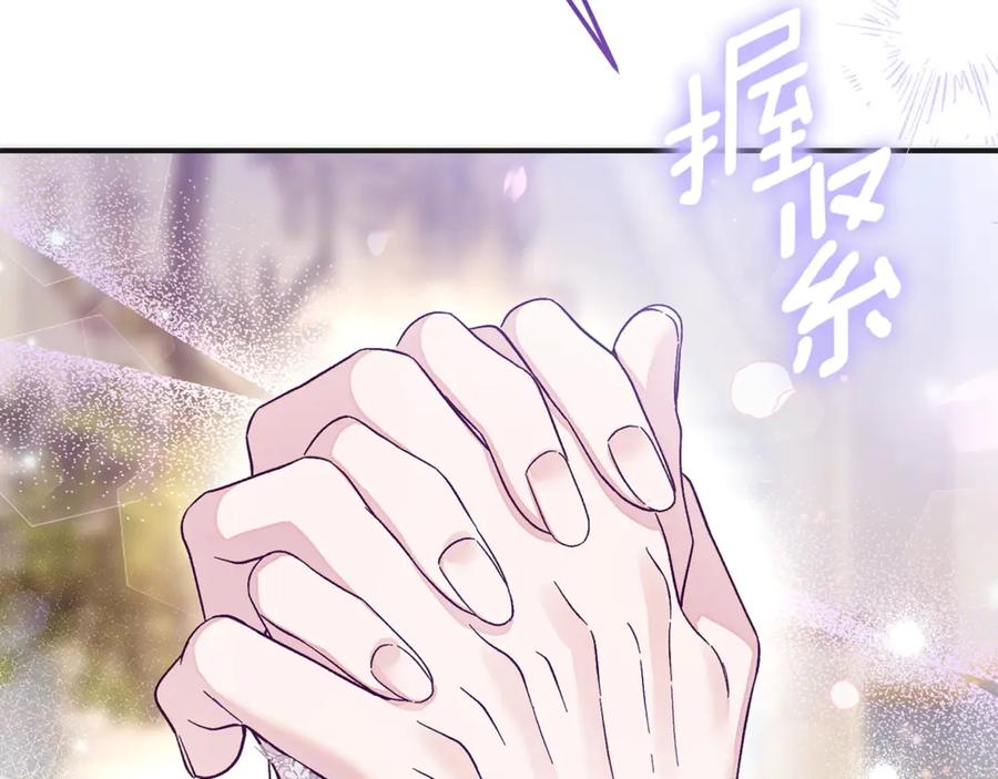 穿越成怪物太子的夫人 第24话 理查德的阴谋 第221页