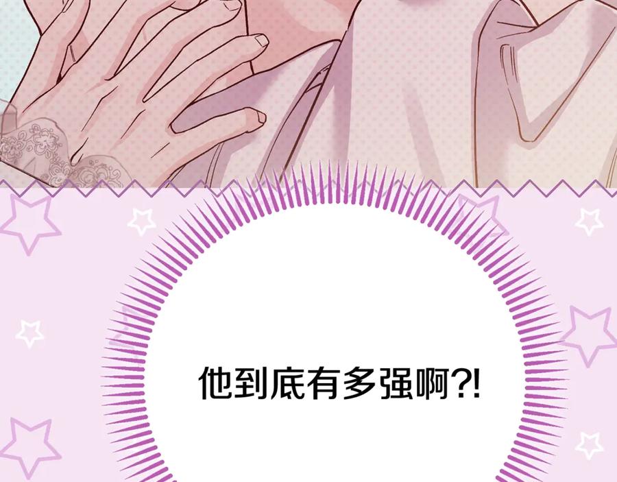 穿越成怪物太子的夫人 第24话 理查德的阴谋 第189页