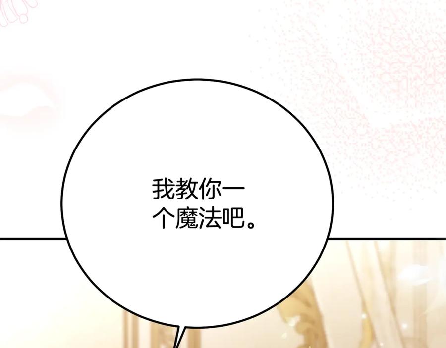 穿越成怪物太子的夫人 第24话 理查德的阴谋 第215页