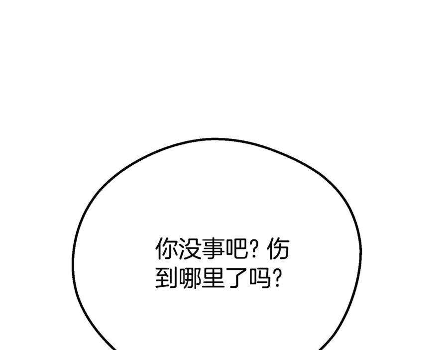 穿越成怪物太子的夫人 第24话 理查德的阴谋 第182页