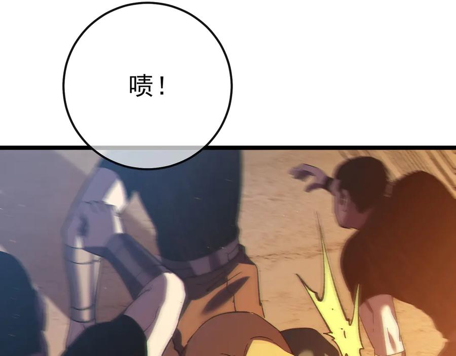 《我靠无敌被动打出成吨伤害！》第109话 暗算失败 第55页