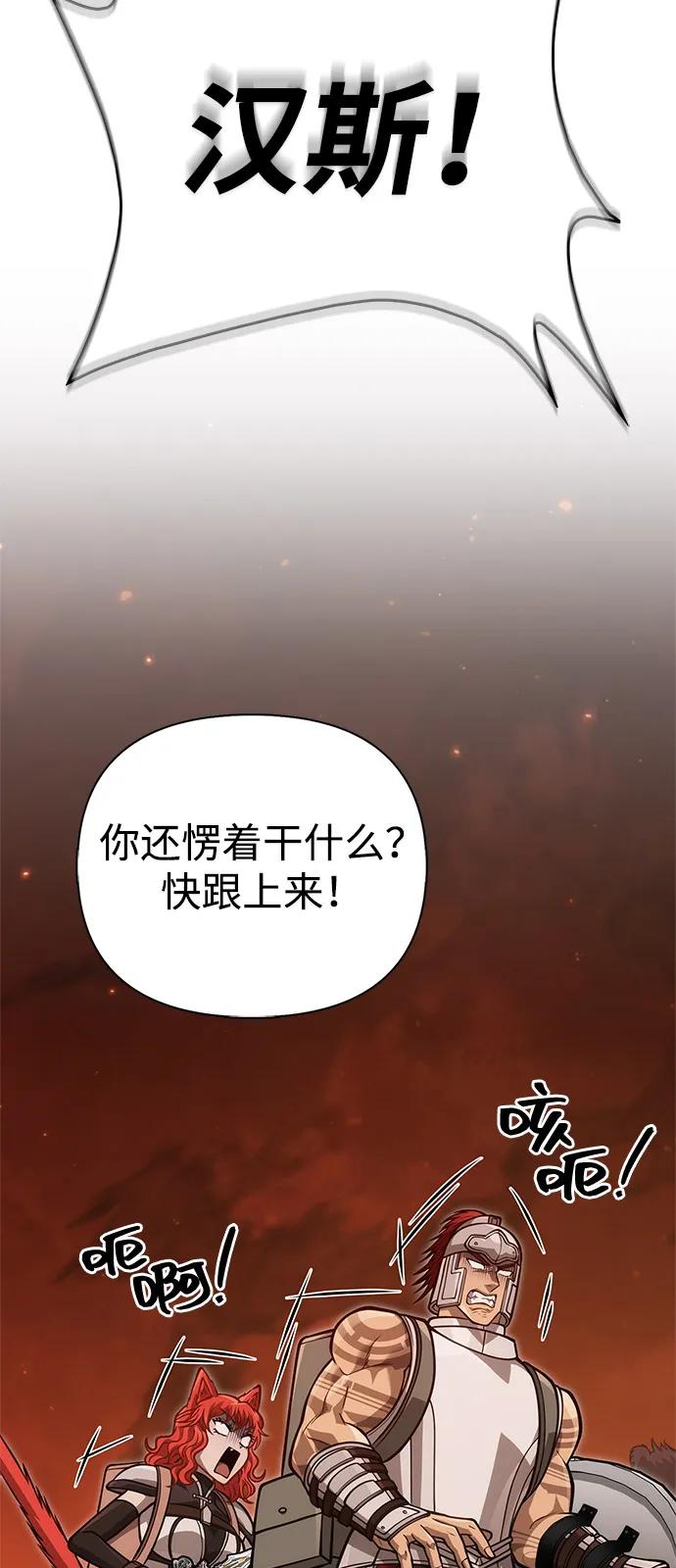 化身野蛮人在异界生存 [第112话] 大魔镜 第123页