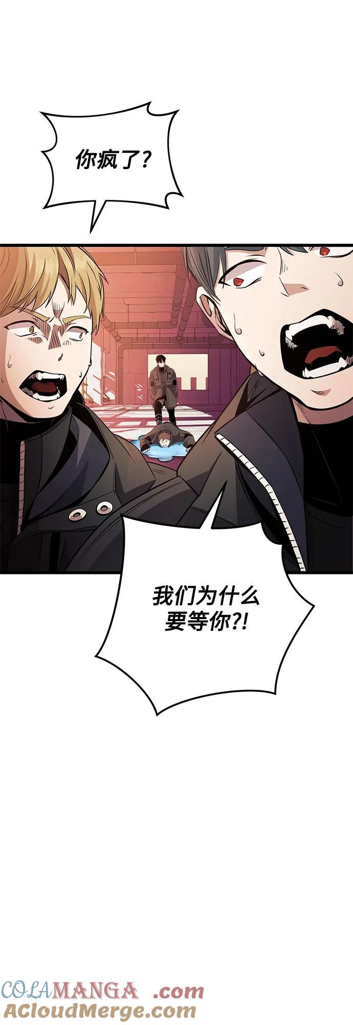 入手神话级专属装备 第2季 第28话 第61页