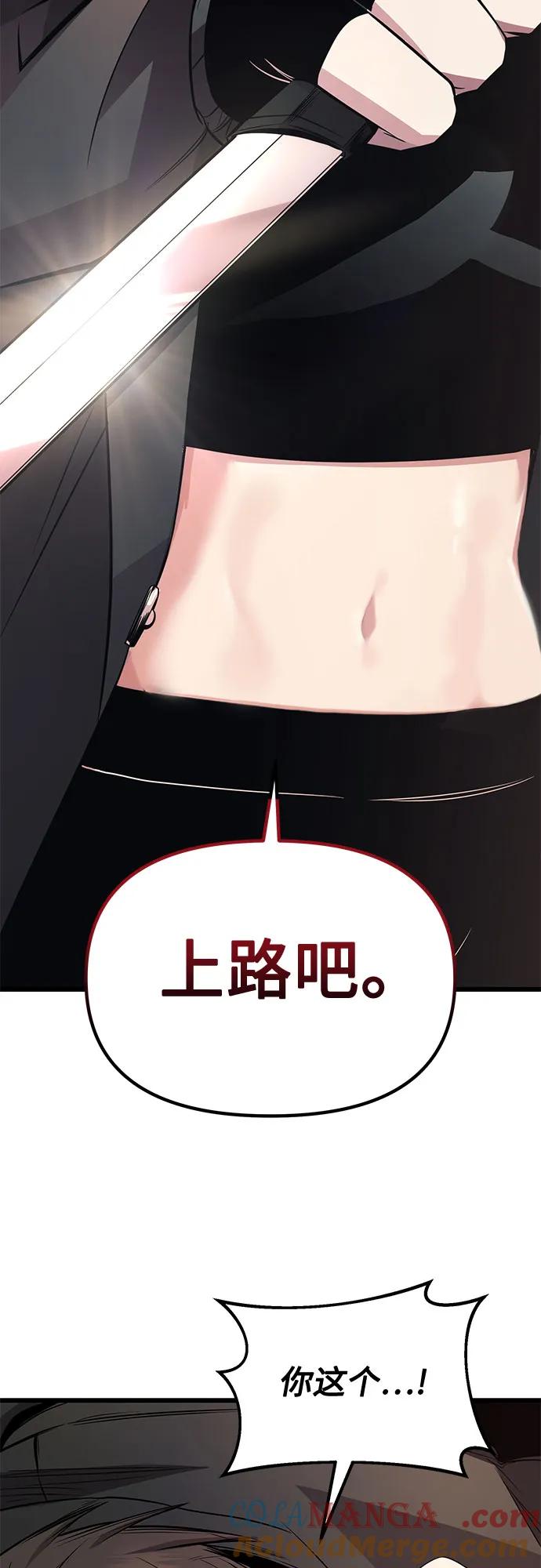 入手神话级专属装备 第2季 第28话 第70页