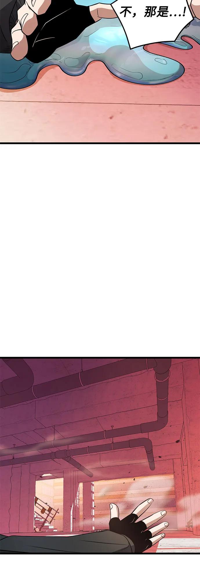 入手神话级专属装备 第2季 第28话 第63页