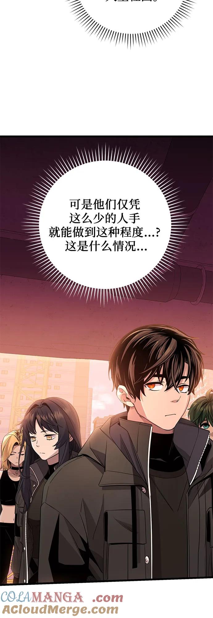 入手神话级专属装备 第2季 第28话 第76页