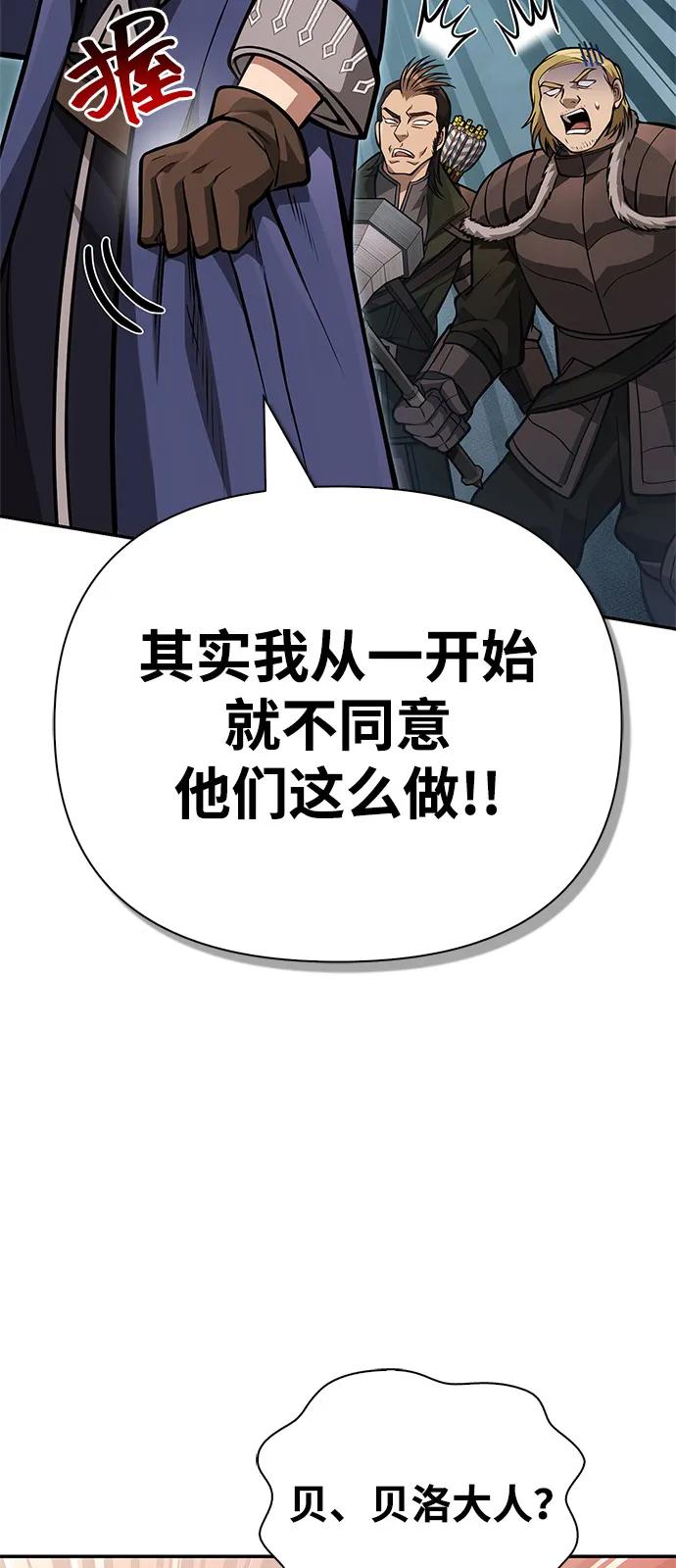 化身野蛮人在异界生存 [第112话] 大魔镜 第116页