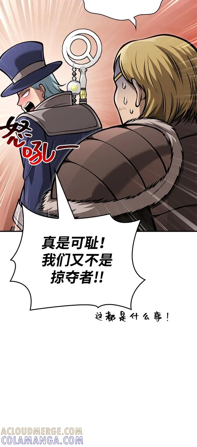 化身野蛮人在异界生存 [第112话] 大魔镜 第117页
