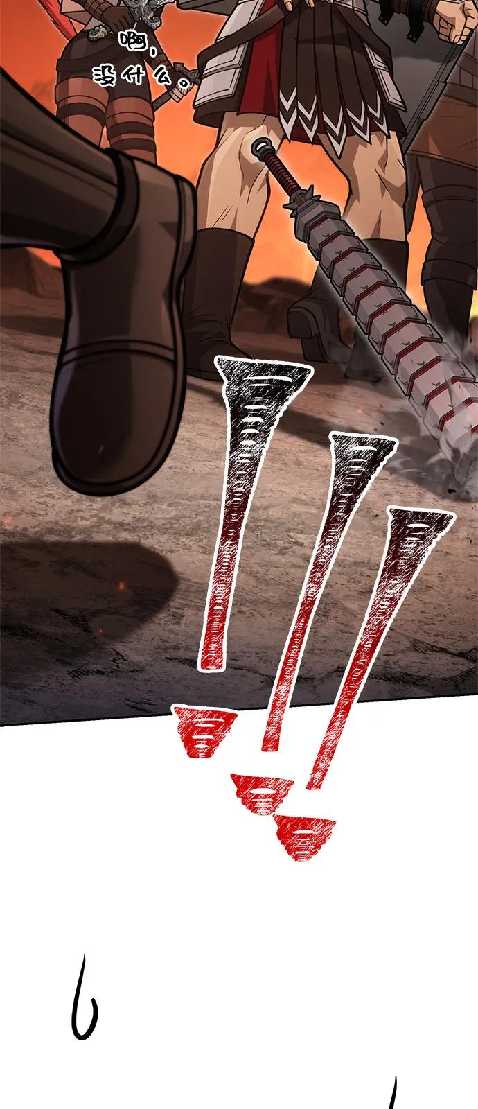 化身野蛮人在异界生存 [第112话] 大魔镜 第124页