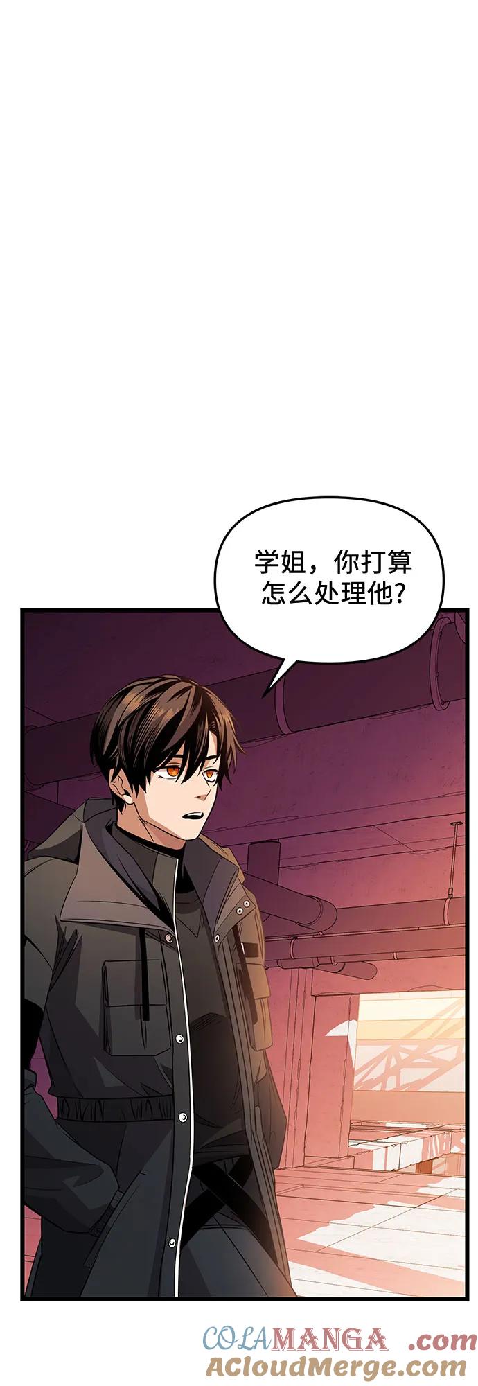 入手神话级专属装备 第2季 第28话 第64页