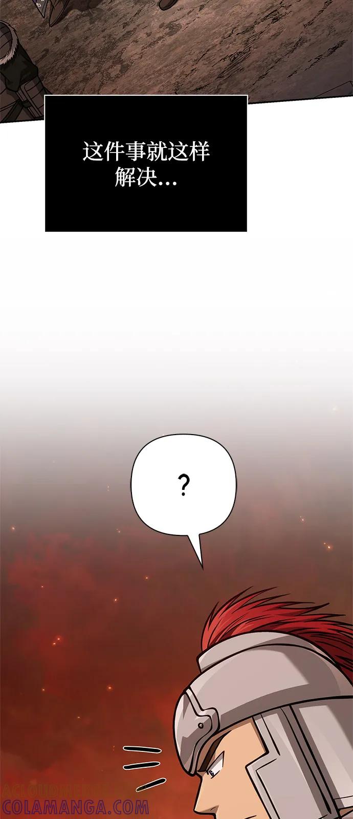 化身野蛮人在异界生存 [第112话] 大魔镜 第121页
