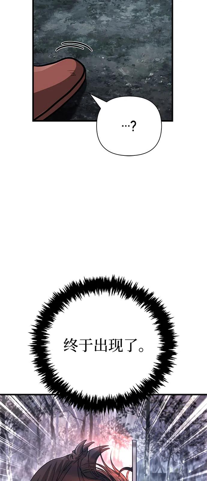 化身野蛮人在异界生存 [第114话] 燃烧 第84页