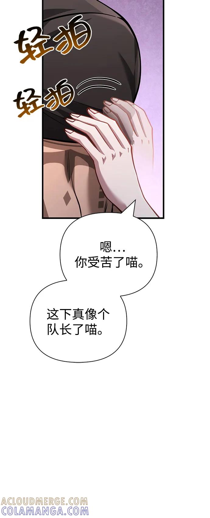 化身野蛮人在异界生存 [第116话] 坦克、引路人、队长、蛮族人 第81页