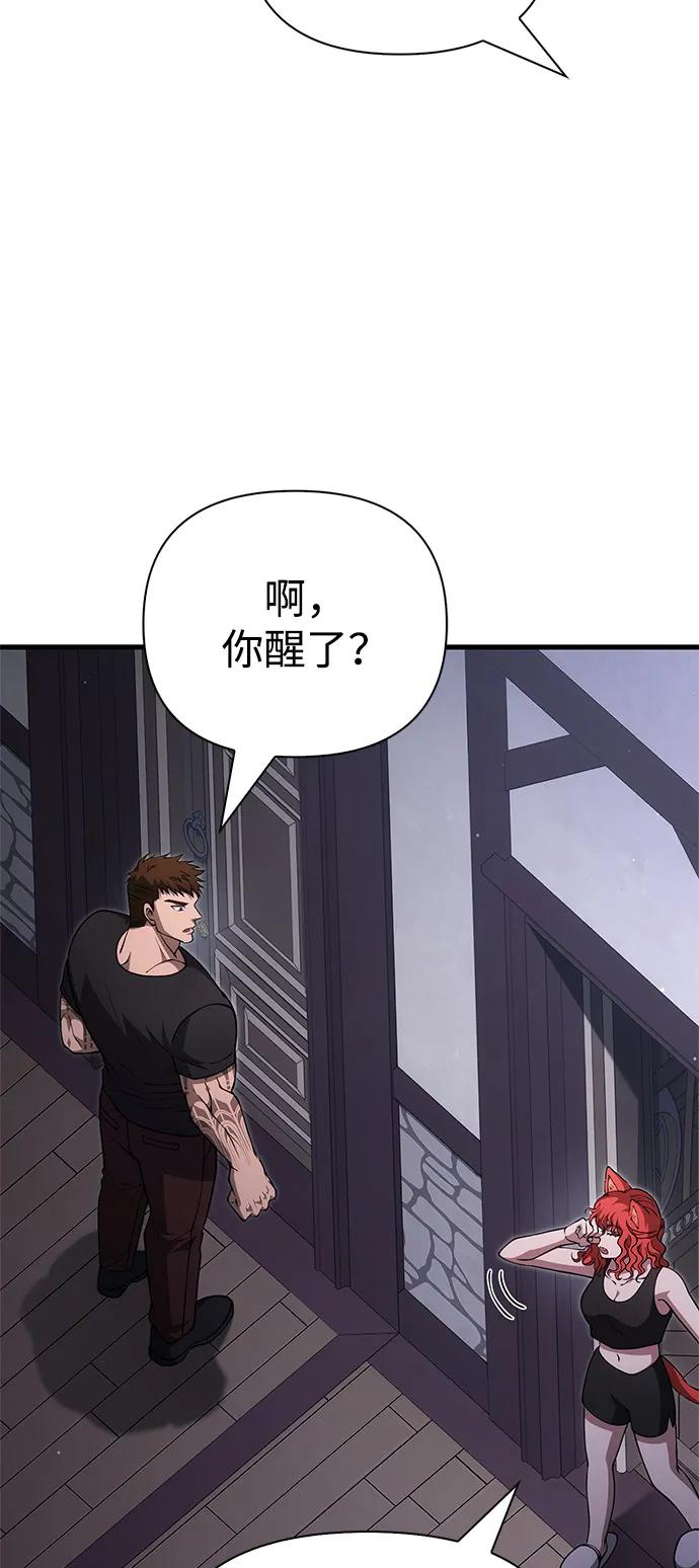 化身野蛮人在异界生存 [第116话] 坦克、引路人、队长、蛮族人 第79页