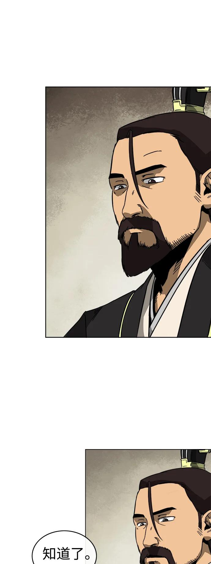 《无限升级in武林》[第11话] 无风镖局 第30页