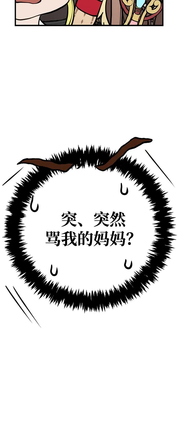 化身野蛮人在异界生存 [第119话] 分身 第126页