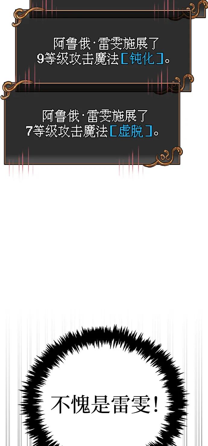 化身野蛮人在异界生存 [第119话] 分身 第118页