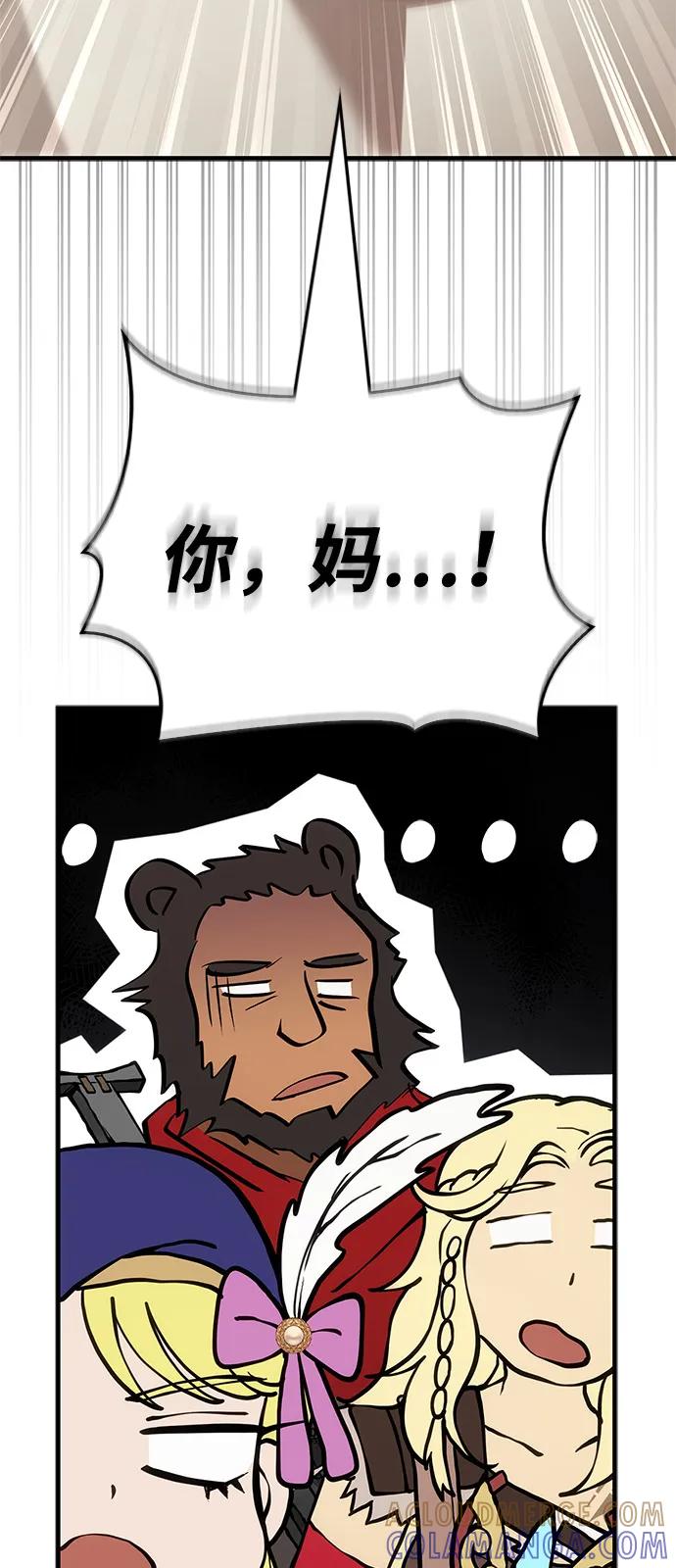 化身野蛮人在异界生存 [第119话] 分身 第125页