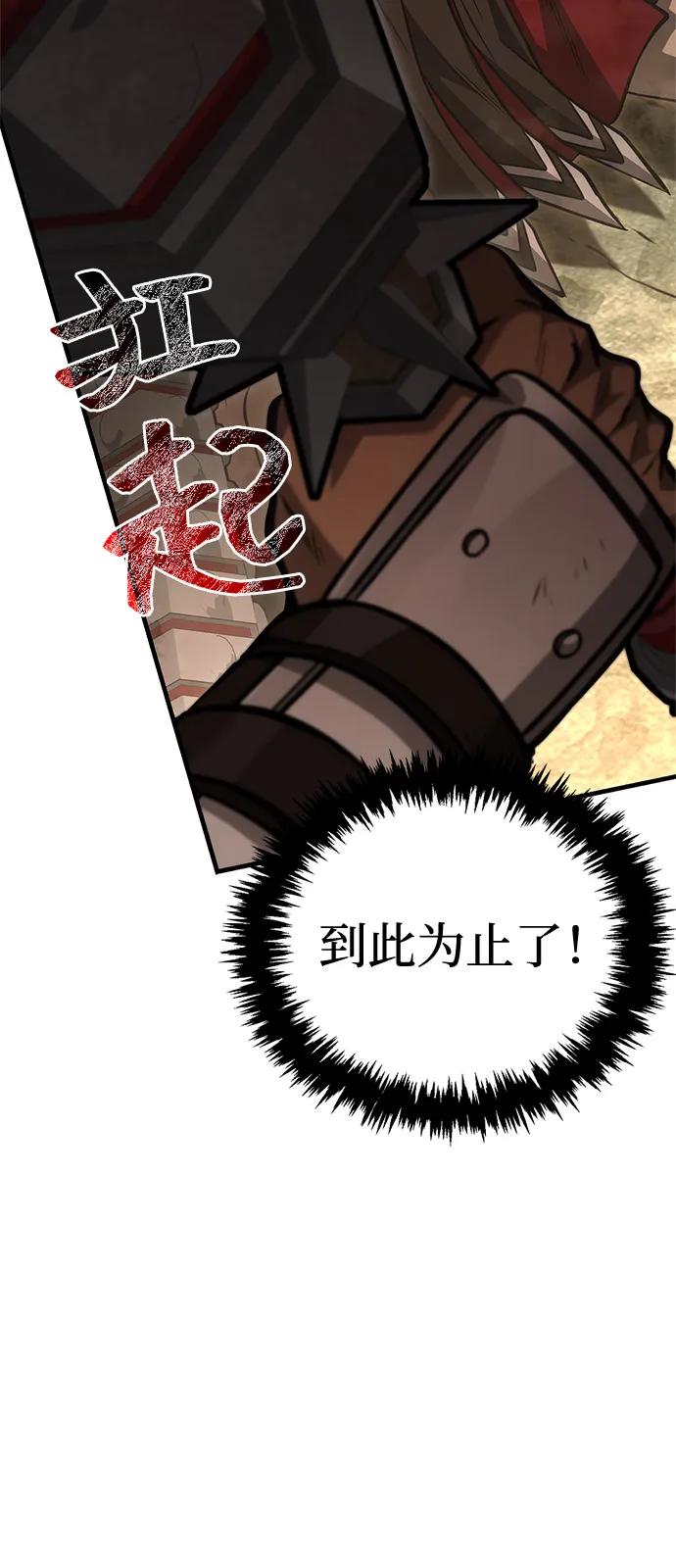 化身野蛮人在异界生存 [第119话] 分身 第123页
