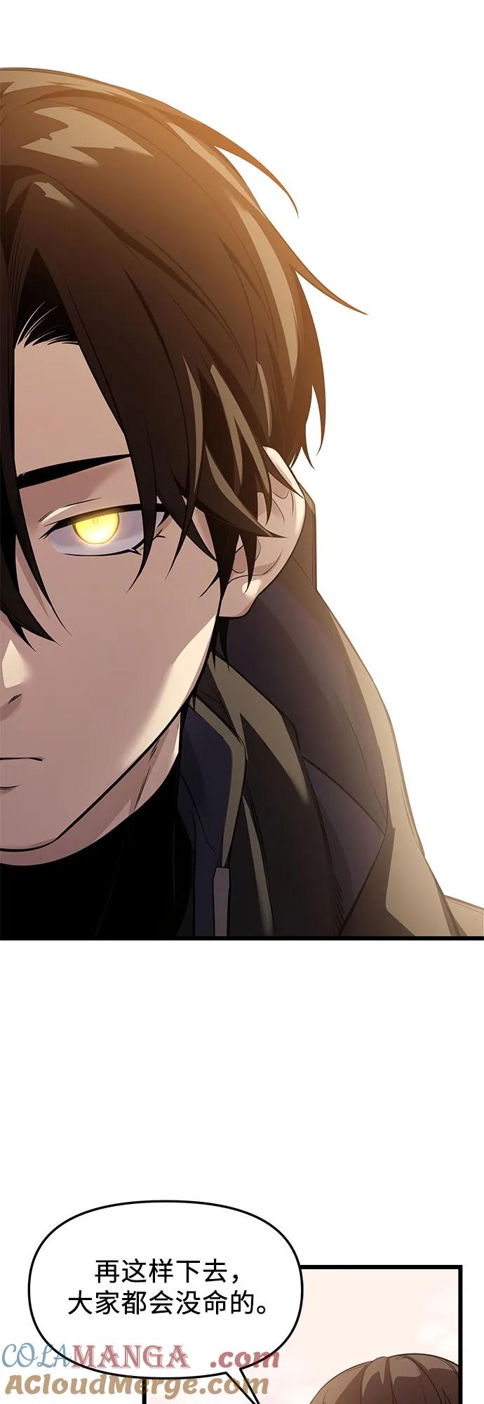 入手神话级专属装备 第2季 第36话 第58页