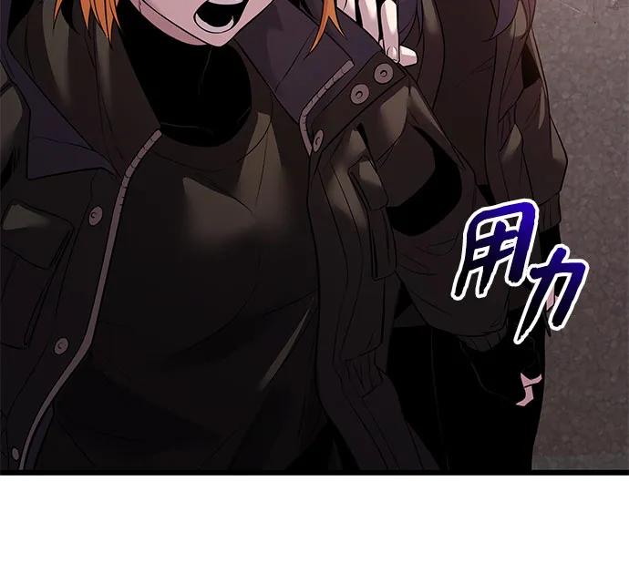 入手神话级专属装备 第2季 第36话 第60页