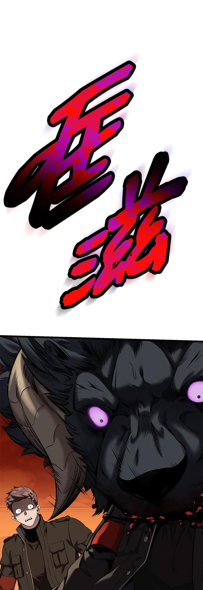 入手神话级专属装备 第2季 第36话 第14页